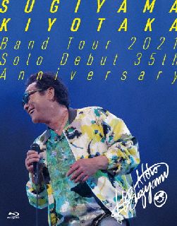 Blu-ray)杉山清貴/Sugiyama Kiyotaka Band Tour 2021-Solo Debut 35th Anniversary-(KIZX-525)(2022/05/18発売)