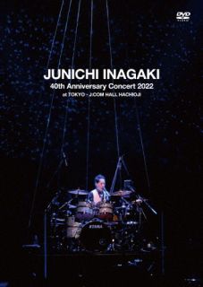 DVD)稲垣潤一/40th Anniversary Concert 2022 at TOKYO・J:COM HALL HACHIOJI(UIBZ-5101)(2022/05/25発売)