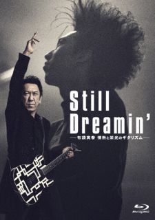 Blu-ray)Still Dreamin’-布袋寅泰 情熱と栄光のギタリズム-（通常盤）(’22「Still Dreamin’」製作委員会)(TYXT-10059)(2022/06/08発売)