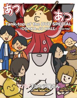Blu-ray)ヤバイTシャツ屋さん/Tank-top of the DVD SPECIAL-OSAKA-JO HALL-(UMXK-1091)(2022/06/29発売)
