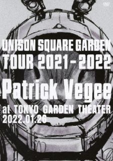 DVD)UNISON SQUARE GARDEN/TOUR 2021-2022 Patrick Vegee at TOKYO GARDEN THEATER 2022.01.26(TFBQ-18251)(2022/07/06発売)