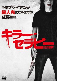 DVD)キラー・セラピー(’19米)(ADL-3044S)(2022/07/06発売)