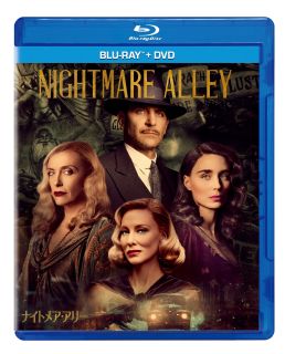 Blu-ray)ナイトメア・アリー ブルーレイ+DVDセット(’21米)〈2枚組〉(VWBS-7372)(2022/06/22発売)