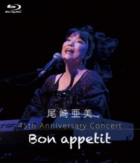 Blu-ray)尾崎亜美/45th Anniversary Concert～Bon appetit～(CRXP-10010)(2022/07/06発売)