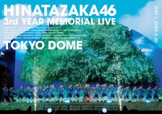 DVD)日向坂46/3周年記念MEMORIAL LIVE～3回目のひな誕祭～in 東京ドーム-DAY1-〈2枚組〉(SRBL-2075)(2022/07/20発売)