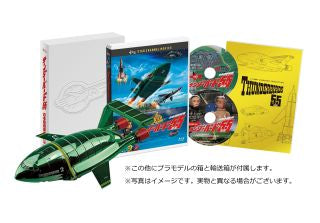 Blu-ray)サンダーバード55 GOGO 日本語劇場版 コレクターズ・エディション(’21英)〈完全初回生産限定版・2枚組〉(TCBD-1299)(2022/11/30発売)