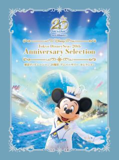DVD)東京ディズニーシー 20周年 アニバーサリー・セレクション〈4枚組〉(VWDS-7374)(2022/07/20発売)