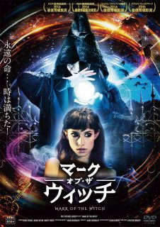 DVD)マーク オブ ザ ウィッチ(’16米)(AGL-2300S)(2022/09/02発売)