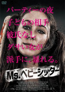 DVD)Ms.ベビーシッター(’20米)(AHL-2115S)(2022/09/02発売)