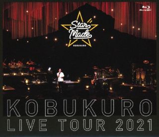 Blu-ray)コブクロ/KOBUKURO LIVE TOUR 2021”Star Made”at 東京ガーデンシアター〈初回限定盤〉(WPXL-90267)(2022/08/31発売)