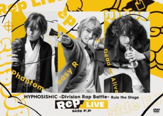 DVD)ヒプノシスマイク-Division Rap Battle- Rule the Stage《Rep LIVE side F.P》(KIZB-316)(2022/11/16発売)