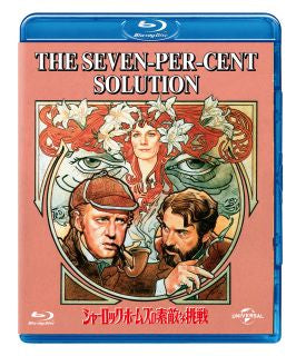 Blu-ray)シャーロック・ホームズの素敵な挑戦(’76米)(GNXF-2760)(2022/10/07発売)