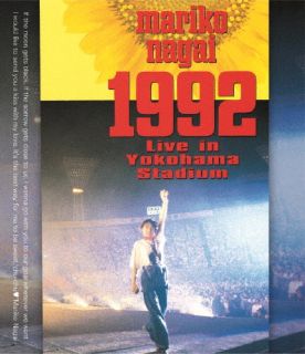 Blu-ray)永井真理子/1992 Live in Yokohama Stadium(MHXL-100)(2022/10/19発売)
