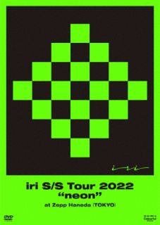 DVD)iri/S/S Tour 2022”neon”at Zepp Haneda(TOKYO)(VIBL-1071)(2022/10/12発売)