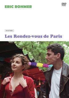 DVD)パリのランデブー(’95仏)(KKDS-970)(2022/09/30発売)
