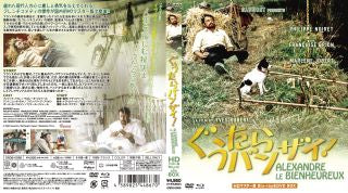 Blu-ray)ぐうたらバンザイ! HDマスター版 BD&DVD BOX(’69仏)〈2枚組〉(ORDB-68)(2022/09/29発売)
