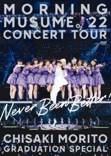 DVD)モーニング娘。’22/CONCERT TOUR～Never Been Better!～森戸知沙希卒業スペシャル(EPBE-5620)(2022/11/16発売)