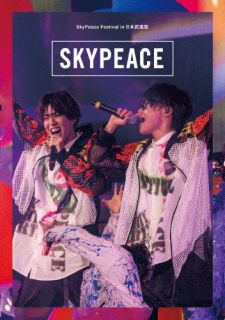 DVD)スカイピース/SkyPeace Festival in 日本武道館（通常盤）(SRBL-2093)(2022/11/30発売)