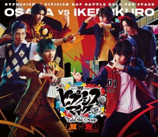 Blu-ray)ヒプノシスマイク-Division Rap Battle- Rule the Stage《どついたれ本舗 vs Buster Bros!!!》（通常版）(KIXM-514)(2023/02/01発売)