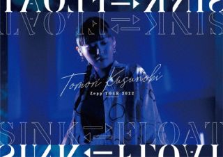 DVD)楠木ともり/Tomori Kusunoki Zepp TOUR 2022『SINK FLOAT』〈2枚組〉(VVBL-158)(2022/12/07発売)