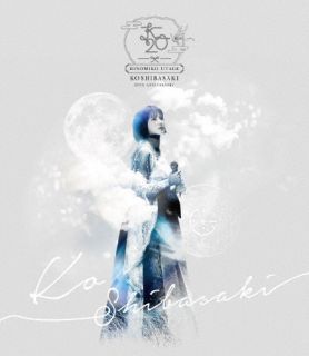Blu-ray)柴咲コウ/KO SHIBASAKI 20th Anniversary HINOMIKO UTAGE～陽の巫女の宴～(UIXZ-4100)(2022/12/14発売)