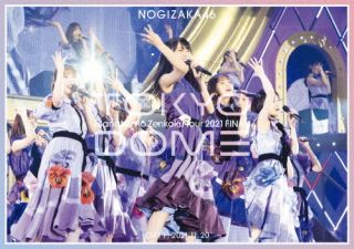 Blu-ray)乃木坂46/真夏の全国ツアー2021 FINAL!IN TOKYO DOME DAY1(SRXL-383)(2022/11/16発売)