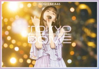 DVD)乃木坂46/真夏の全国ツアー2021 FINAL!IN TOKYO DOME DAY2〈2枚組〉(SRBL-2087)(2022/11/16発売)
