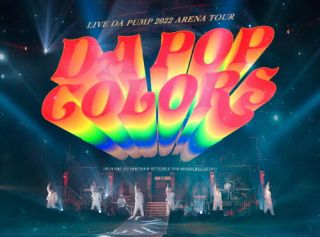 DVD)DA PUMP/LIVE DA PUMP 2022 ARENA TOUR DA POP COLORS at 幕張メッセ国際展示場 20220611〈初回生産限定盤・2枚組〉(AVBD-98124)(2022/12/21発売)
