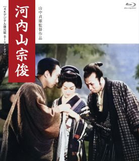 Blu-ray)河内山宗俊 4Kデジタル復元版(’36日活/太奏発声映画)(HPXN-386)(2023/01/11発売)