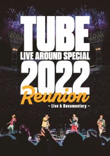 Blu-ray)TUBE/TUBE LIVE AROUND SPECIAL 2022 Reunion～Live&Documentary～(AIXL-165)(2022/12/21発売)