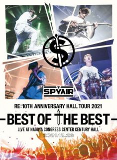 DVD)SPYAIR/Re:10th Anniversary HALL TOUR 2021-BEST OF THE BEST-〈完全生産限定盤〉(AIBL-9478)(2022/12/28発売)