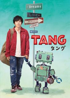 DVD)TANG タング プレミアム・エディション(’22映画「TANG」製作委員会)〈初回仕様・2枚組〉(1000822689)(2023/01/06発売)