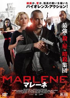DVD)マレーネ(’20オーストリア)(ADL-3057S)(2023/04/28発売)