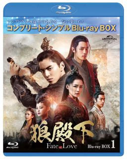 Blu-ray)狼殿下-Fate of Love- BD-BOX1 コンプリート・シンプルBD-BOX〈期間限定生産・3枚組〉（期間限定出荷）(GNXF-2856)(2023/06/21発売)
