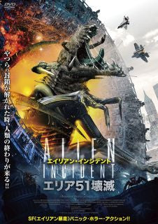 DVD)エイリアン・インシデント エリア51壊滅(’21米)(ADX-1316S)(2023/08/02発売)